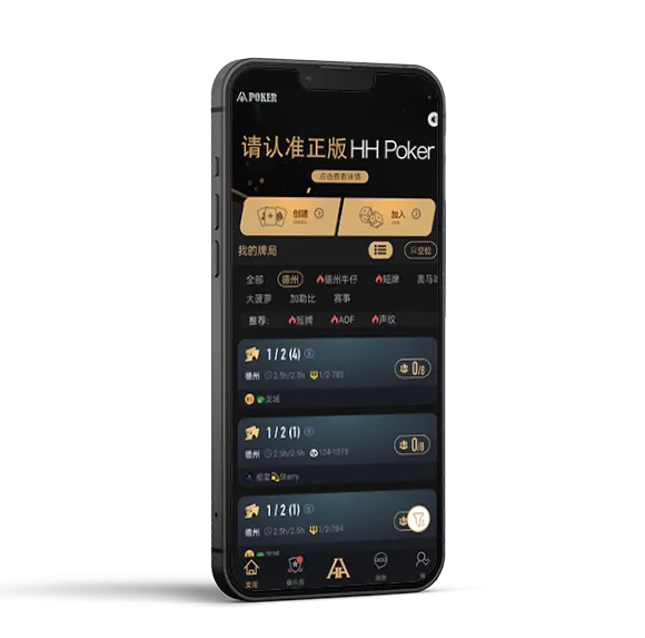 appHHpoker官方网址游戏界面